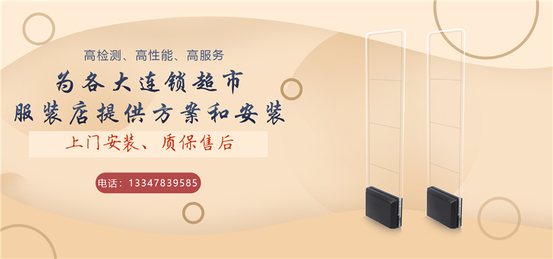 声磁防盗系统选购常识 打造高效博航集成防盗系统